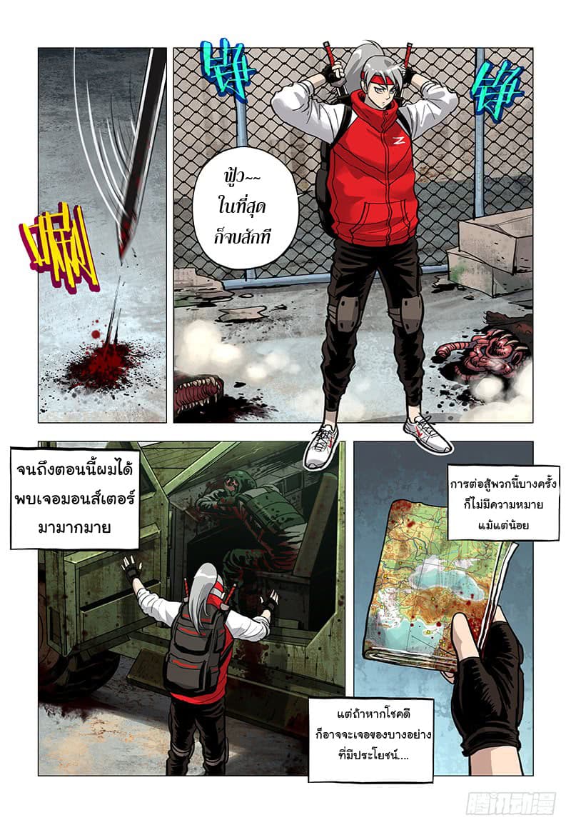 Realms of Death 3-3