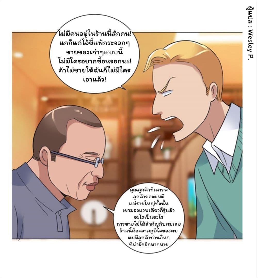 Metropolitan Supremacy System ระบบพระเจ้า 105-105