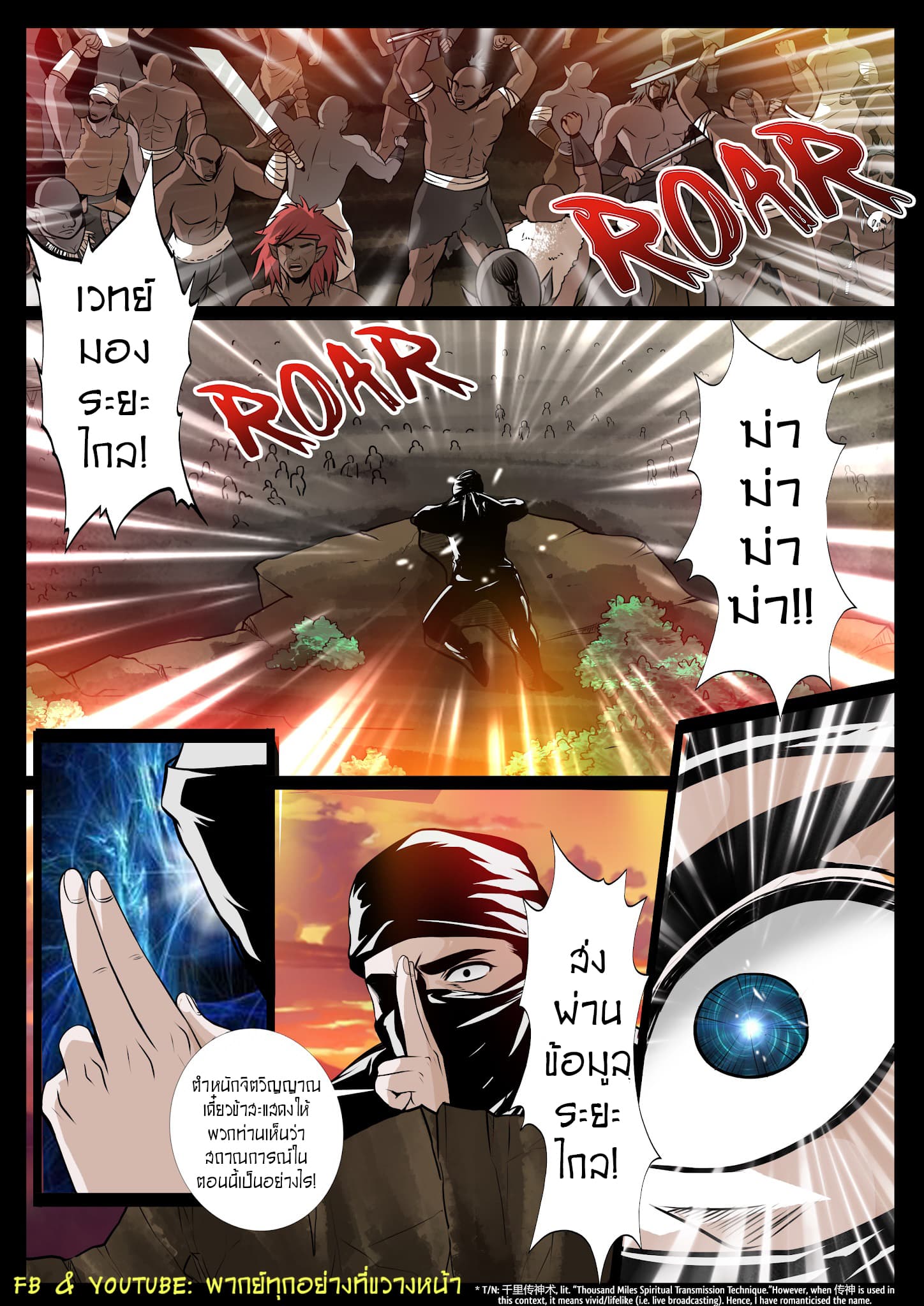 Dragon King of the World 45-45