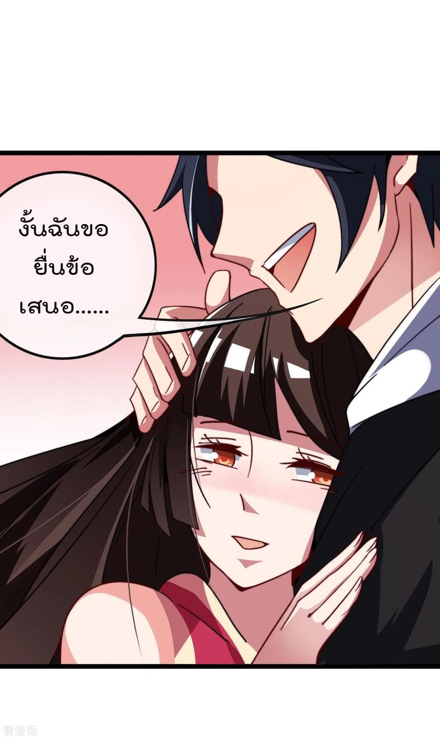 I am The Richest  in The World ข้านี่แหละจะรวยที่สุดในโลก! 53-53