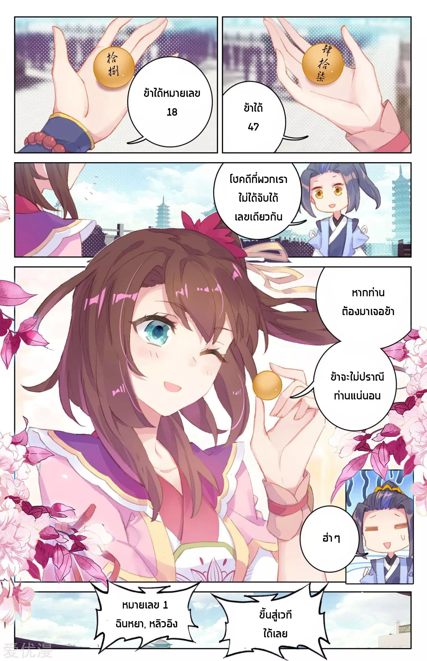 Yuan Zun 22-22