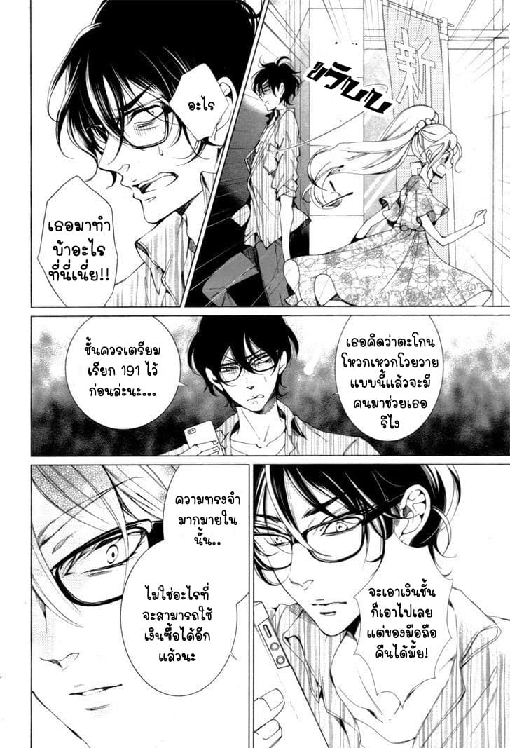 Shitsuji-tachi no Chinmoku 1-1