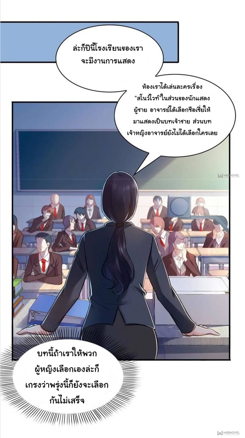 Perfect Secret Love: The Bad New Wife is a Little Sweet 15-15