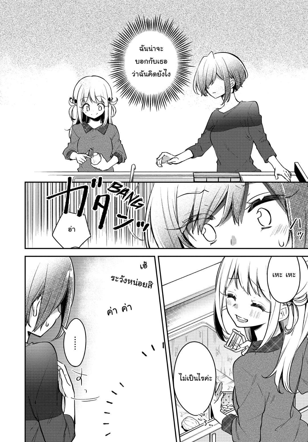 Himari no Mawari 18-ความรู้สึกของเคย์