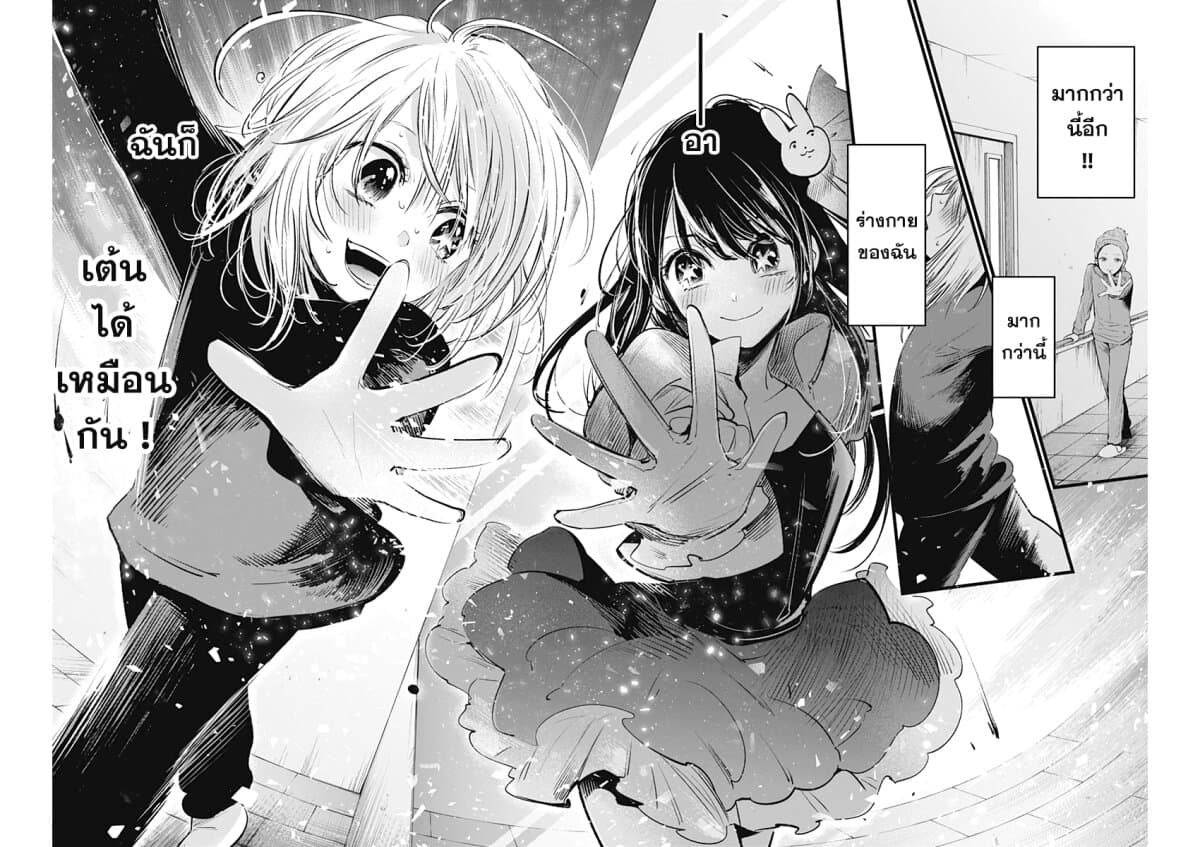 Oshi no Ko เกิดใหม่เป็นลูกของโอชิ 7-ถ้ามัวแต่กลัวจะล้มเดี๋ยวก็จะล้มเอา
