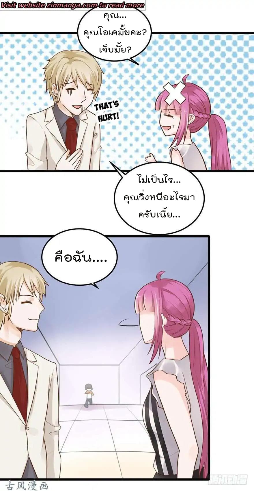 Hui Xi Yi's Love Contract 45-45