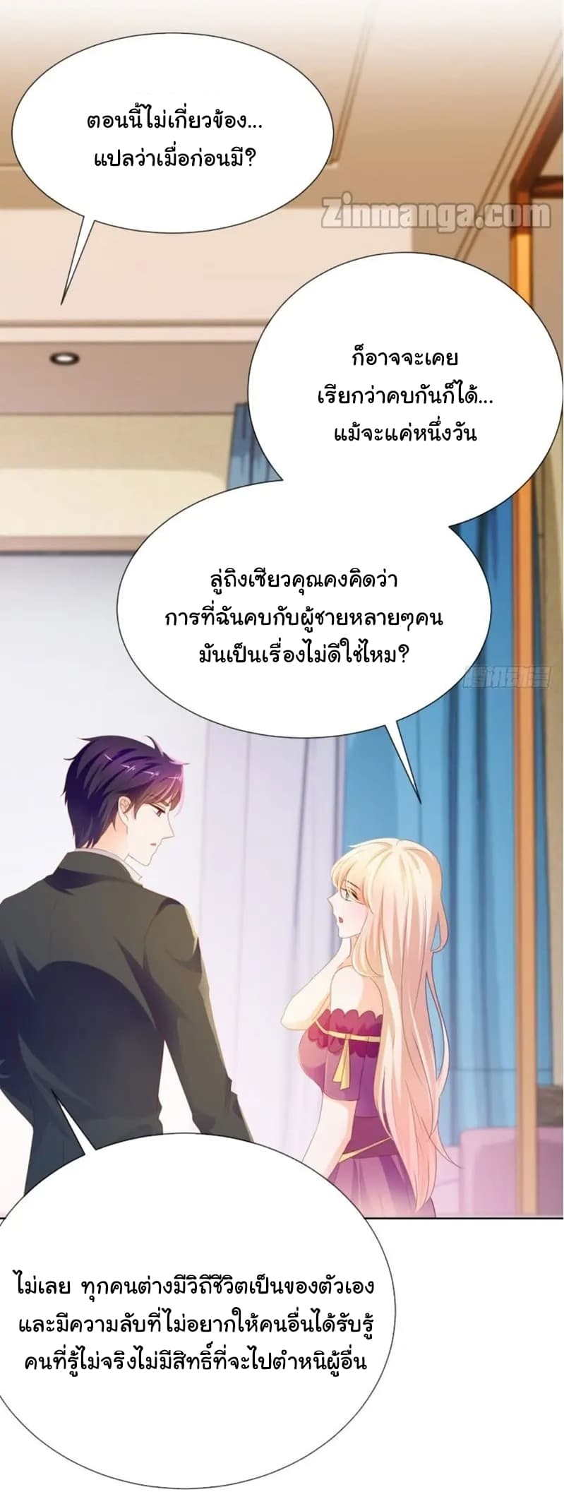 The Lovely Wife And Strange Marriage แผนรักลวงใจ 88-88