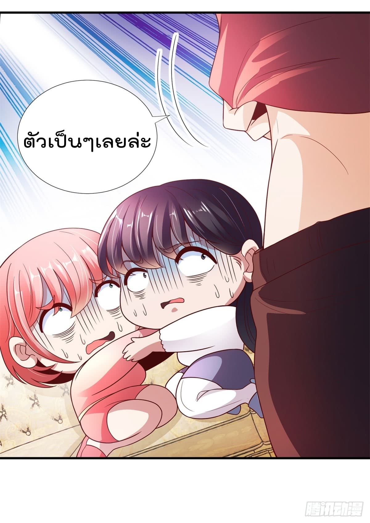 The Cultivators Bodyguard in The City บอดี้การ์ดเซียนหน้าใสแห่งนคร 8-8