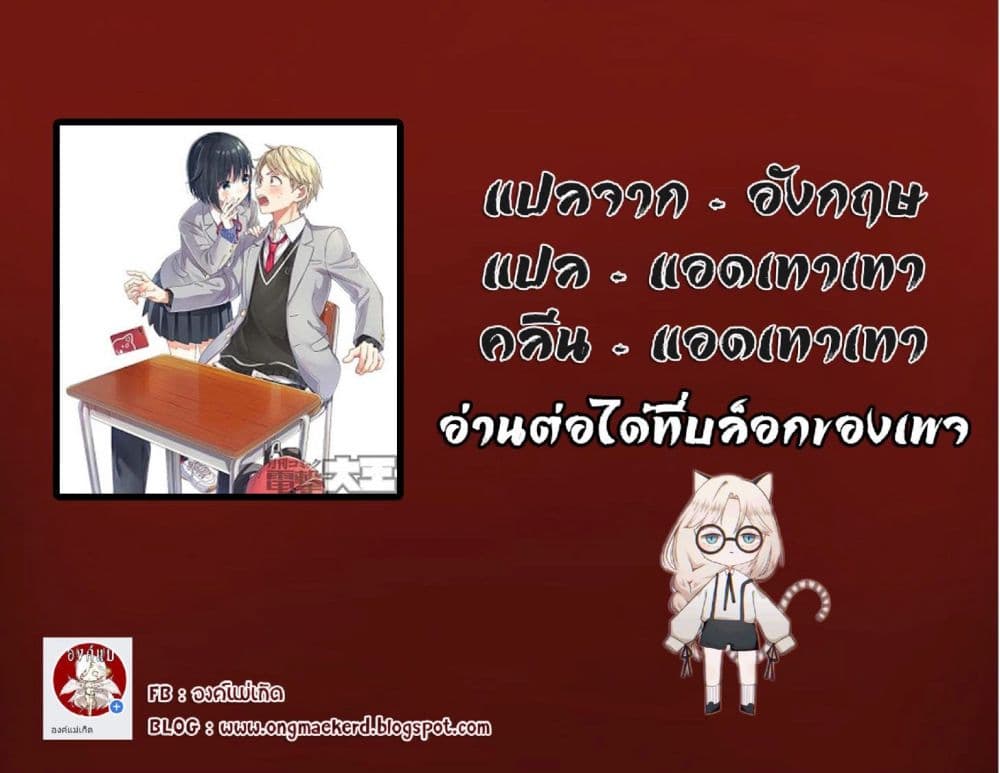 The Quiet Komori-san and the Loud Oobayashi-kun 3-3