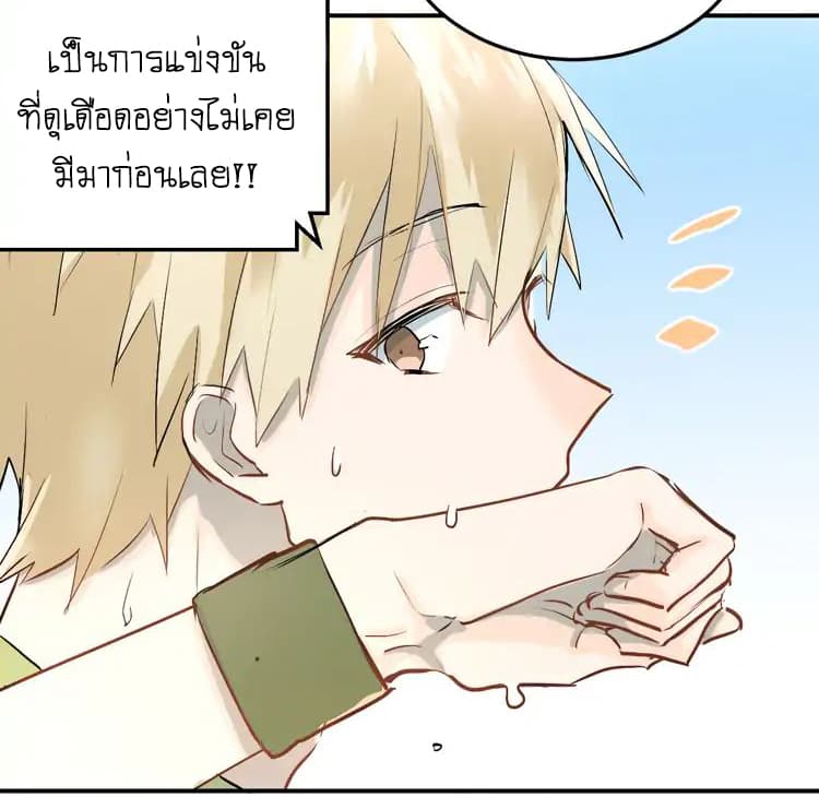 The Tyrant Falls in Love ลูกพี่ขาใหญ่อยากมีรักใสใสกับหนุ่มเด็กเรียน 11-จุดประสงค์ของเด็กเรียน
