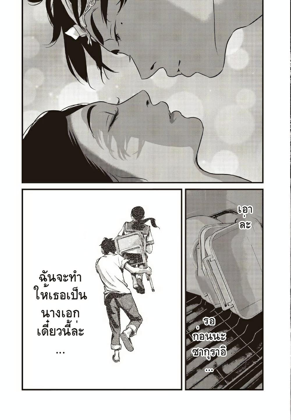 Homeroom 17-วิ่งไปซากุราอิ