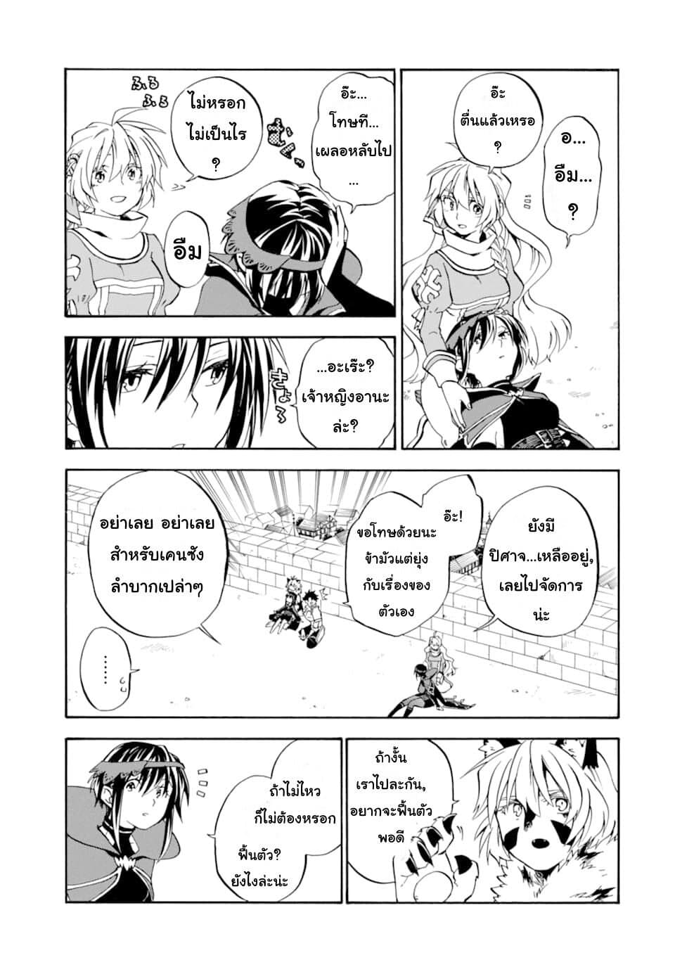 Ossan Boukensha Kein no Zenkou 18-18