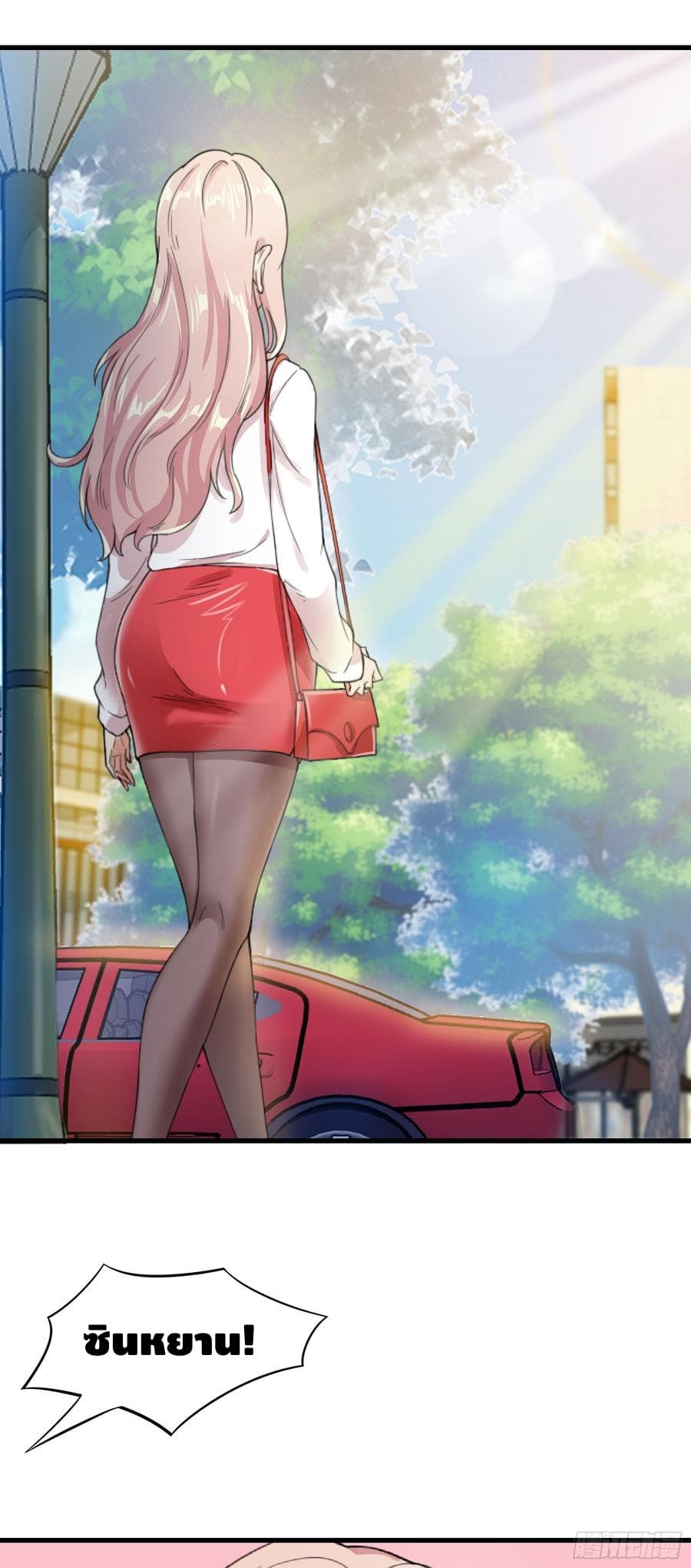 The God Demon King in The City 9-9