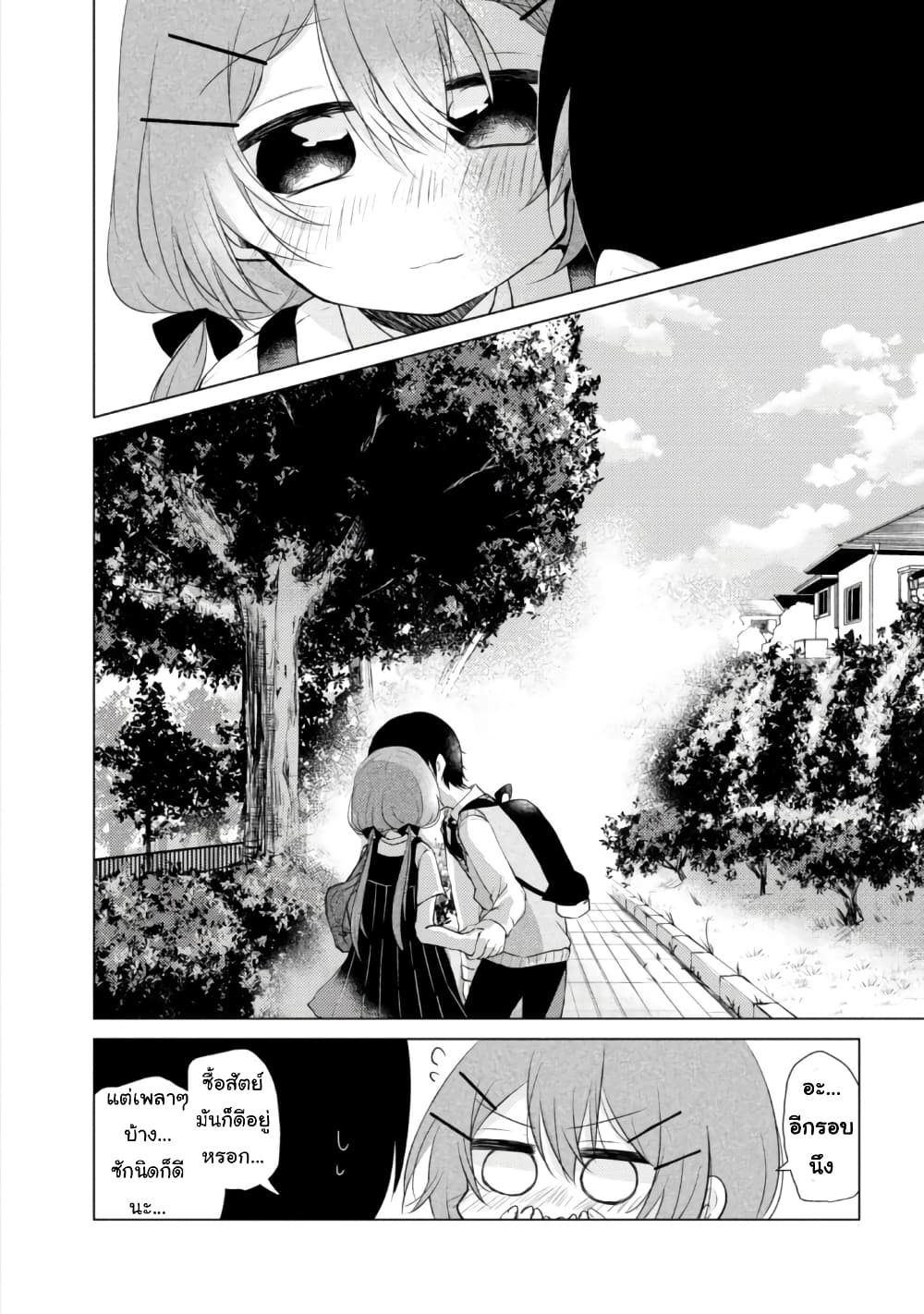 Tonari no Baka to Tsudzuku Uso 14-14