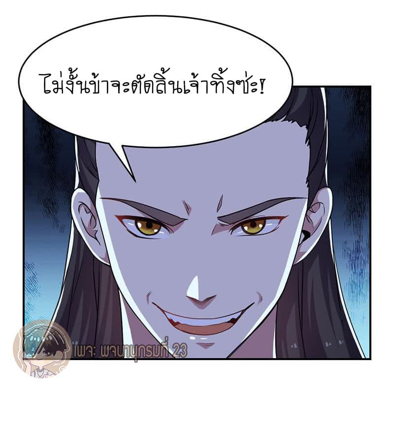Anti-Gods Dragon System 13-13