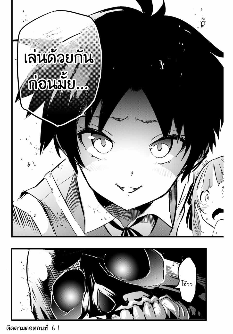 Tensei Shitara dai Nana Ouji dattanode, Kimamani Majutsu o Kiwamemasu 5-กำจัดบอสได้แล้ว แต่