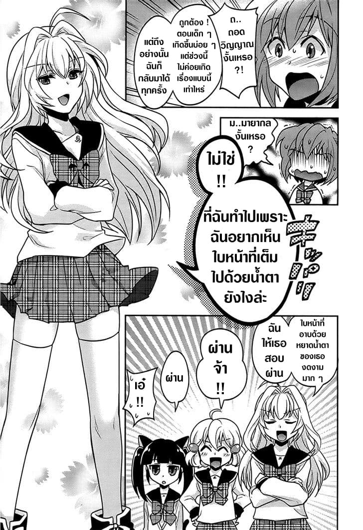 Onna no Ko Kenkyuukai 1-One Shot