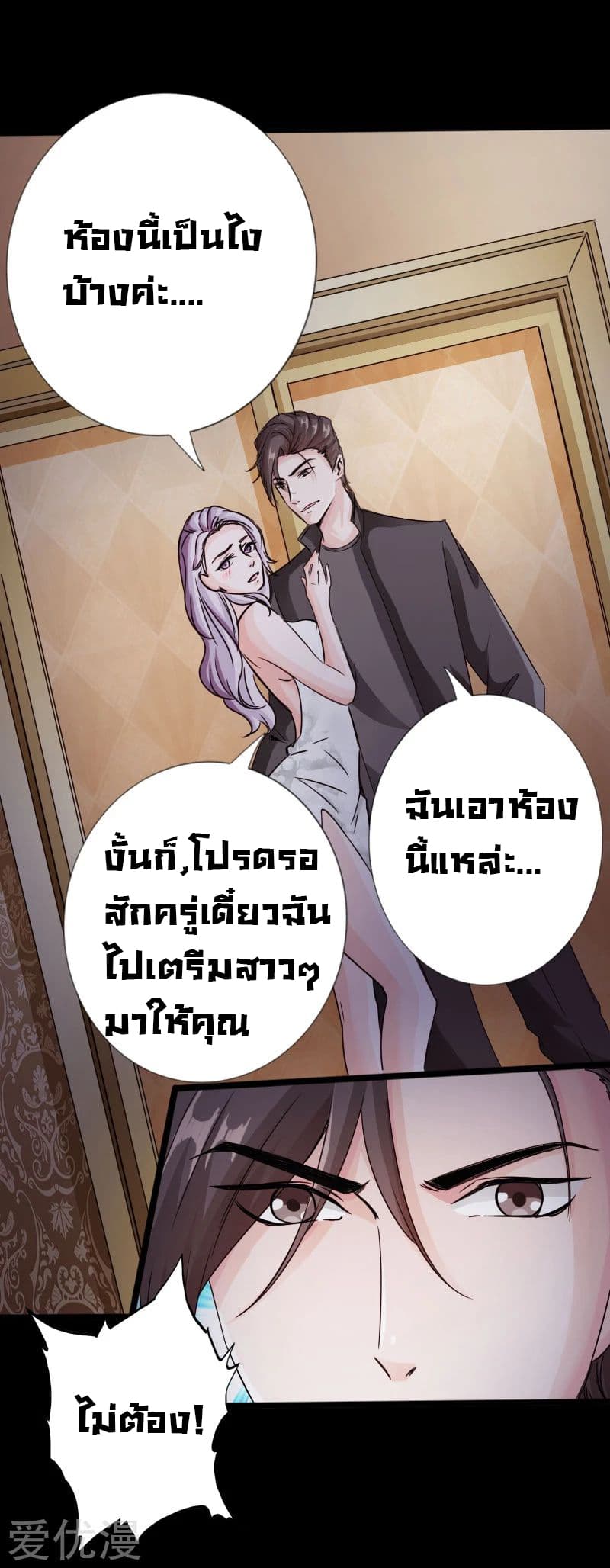Peerless Evil 15-15