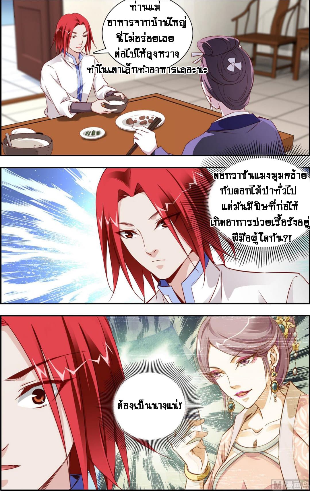 Xianwu Fengshen 4-4