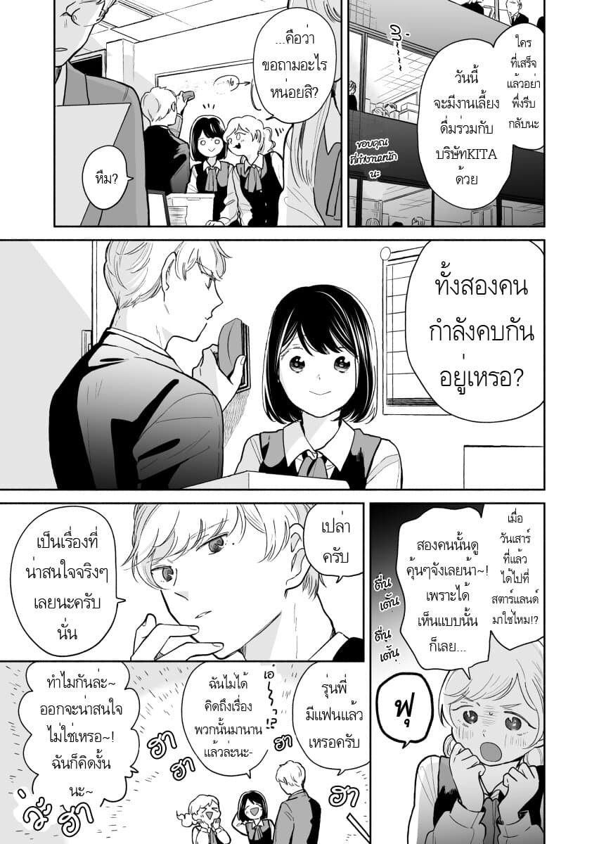Majo-Senpai Nichijou 35-35