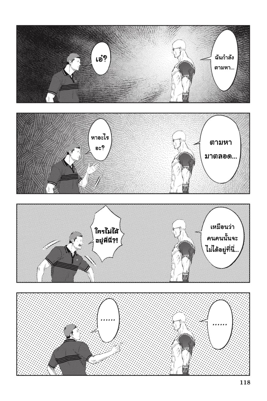 Nyankees 20-รวมพล