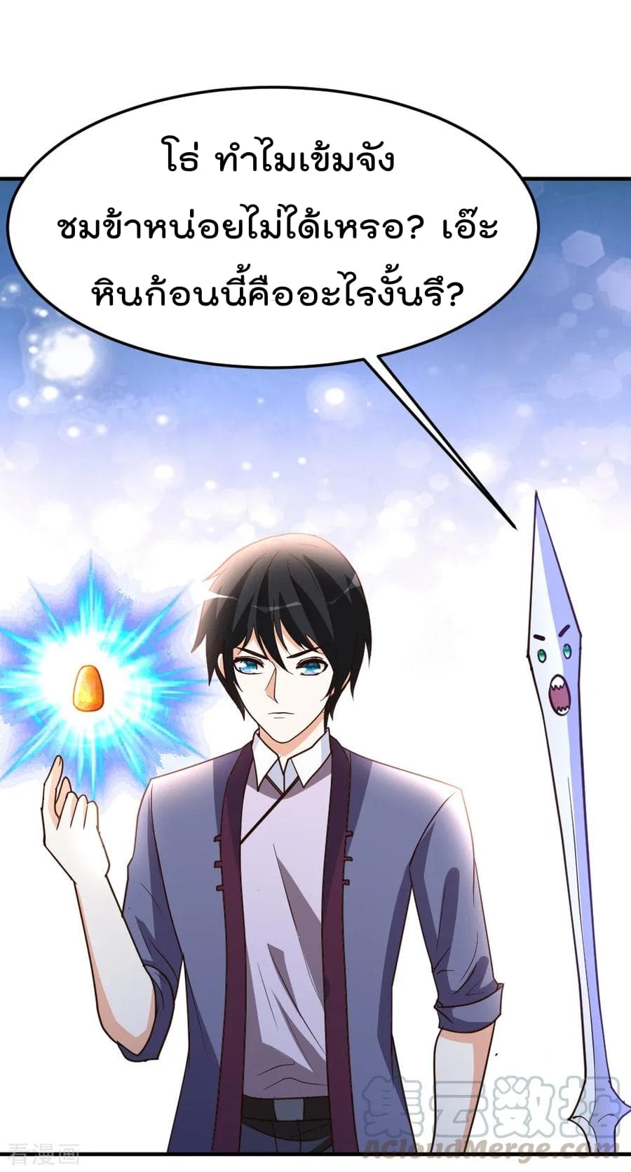 The Cultivation Back to The Earth ราชันเซียนเกรียนหวนคืนพิภพ 60-60