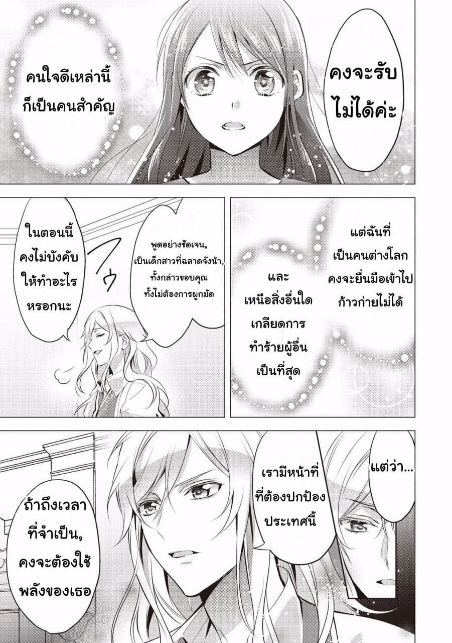 Isekai de "Kuro no Iyashi Te" tte Yobarete Imasu ฮีลเลอร์ดำ ณ ต่างโลก 6-6