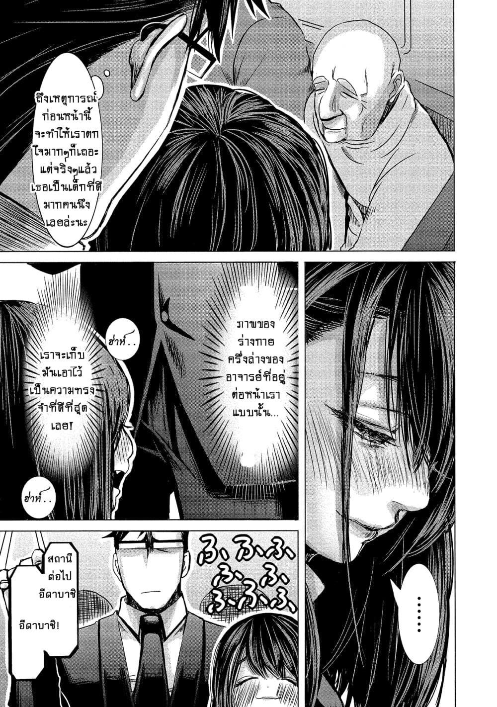 Joshikousei to Seishokushasan นักเรียนสาวซ่าปะทะอาจารย์ 2-2