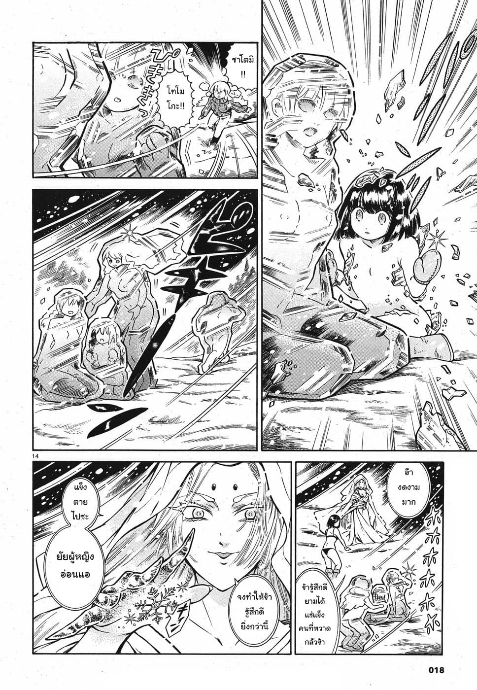 Beni Tsubaki 1-1