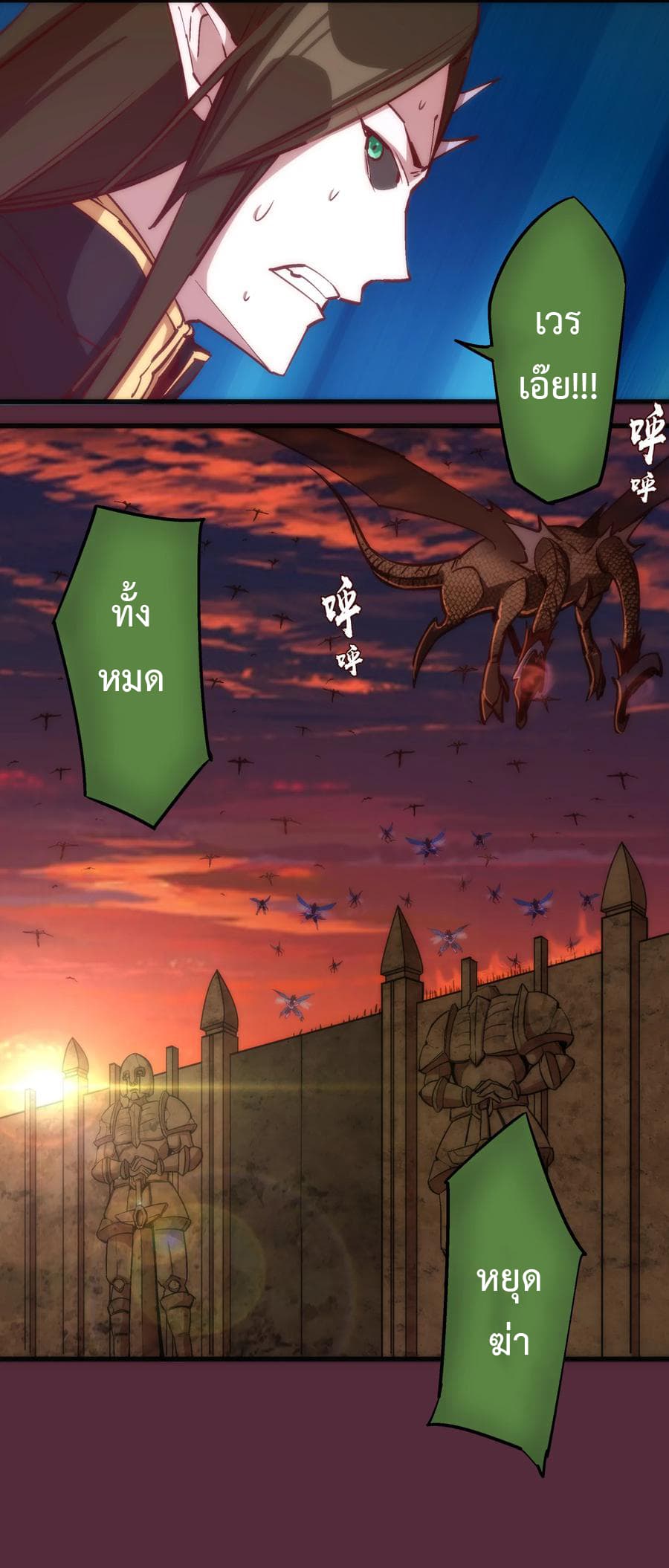 I'm Not the Overlord! 11.1-11.1
