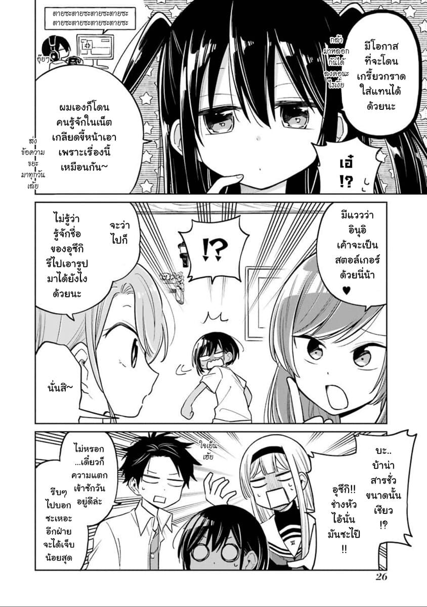 Shounen no Hatsukoi wa Bishoujo ♂ deshita 5-5