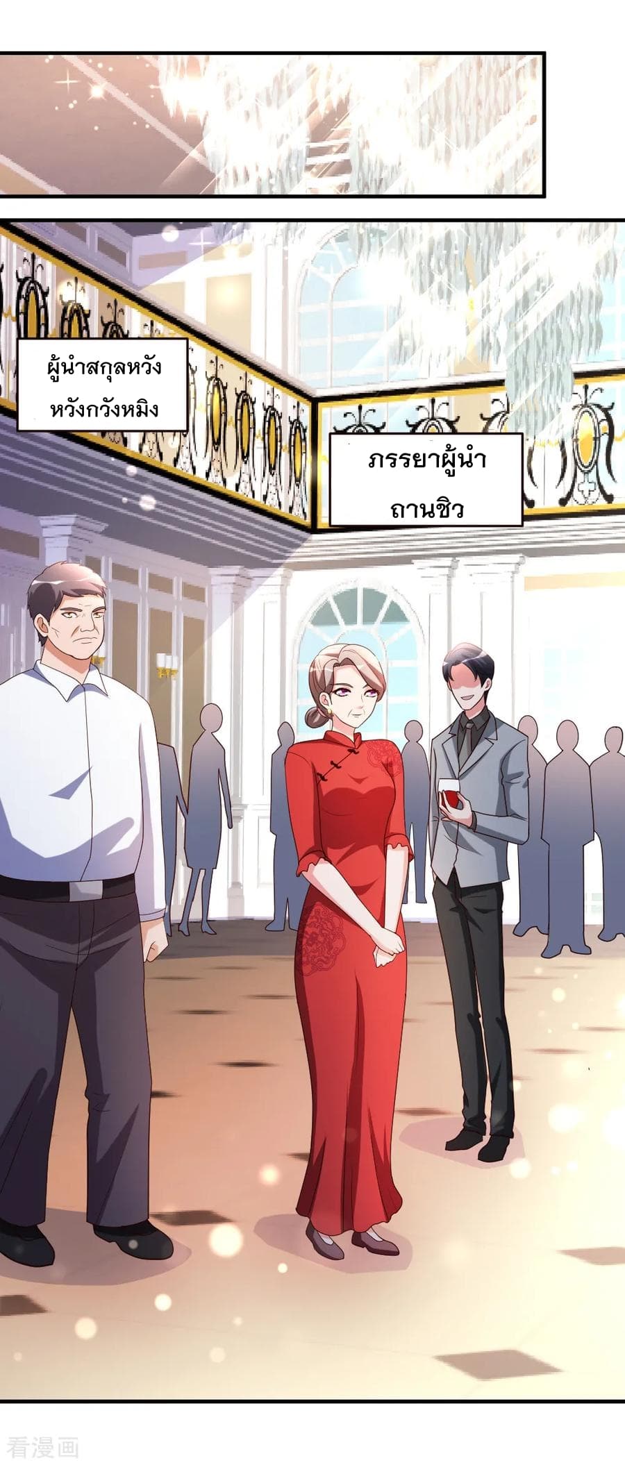 The Cultivation Back to The Earth ราชันเซียนเกรียนหวนคืนพิภพ 32-32