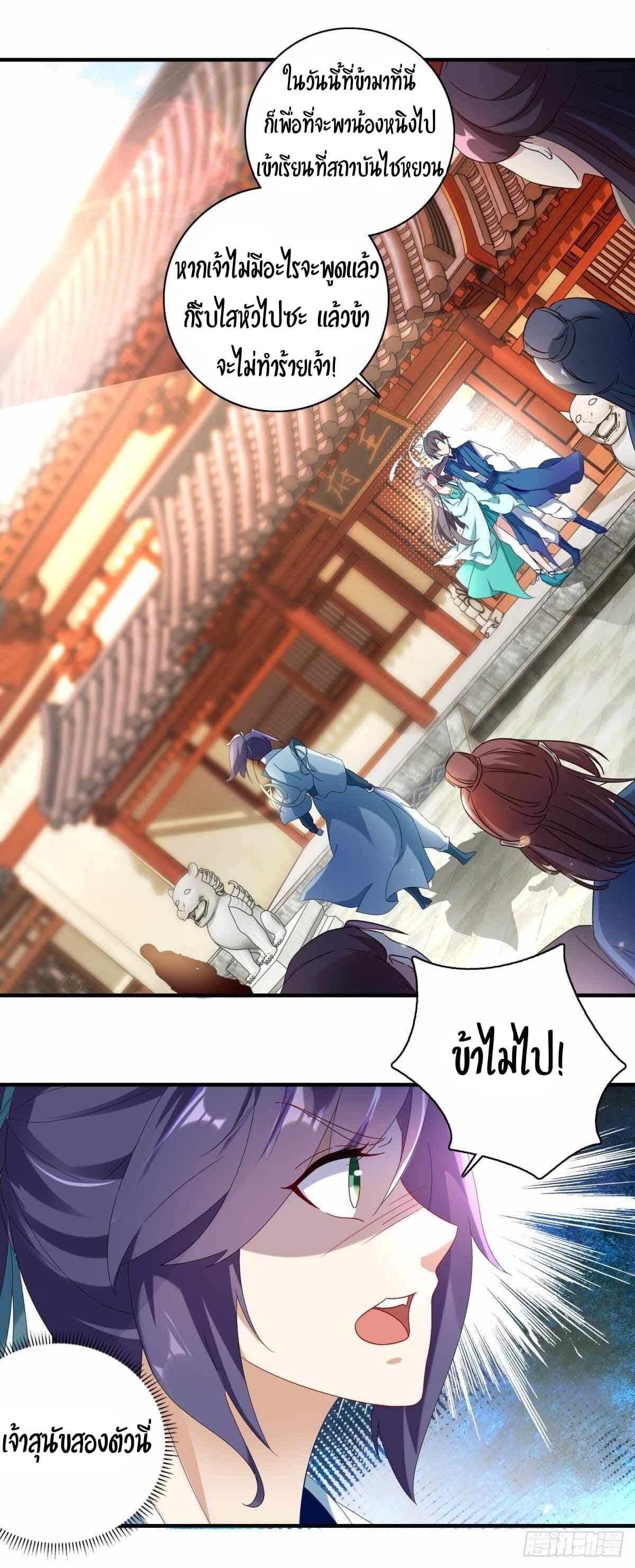 Divine Soul Emperor 1-1