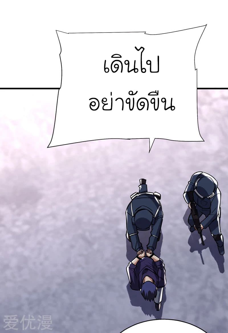 Picking up a School Beauty to Be Wife จับสาวสวยในโรงเรียนมาเป็นเมีย 82-82