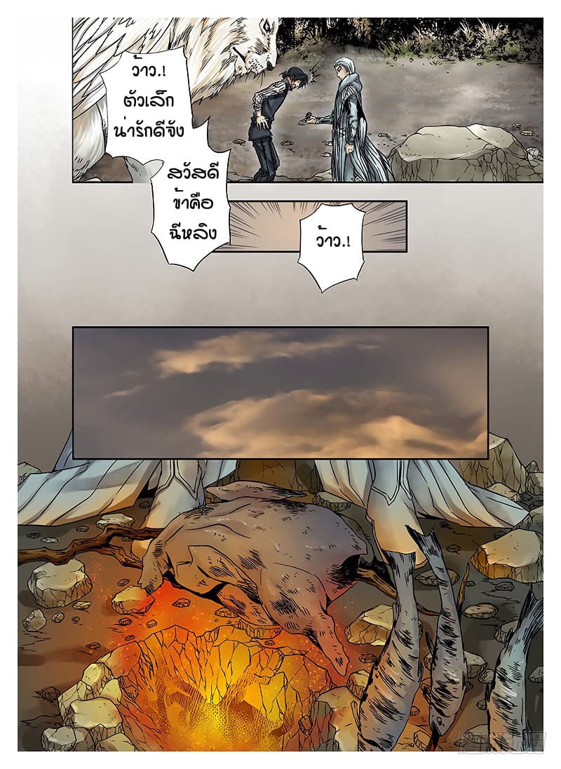 L.O.R.D: Legend of Ravaging Dynasties 4-4