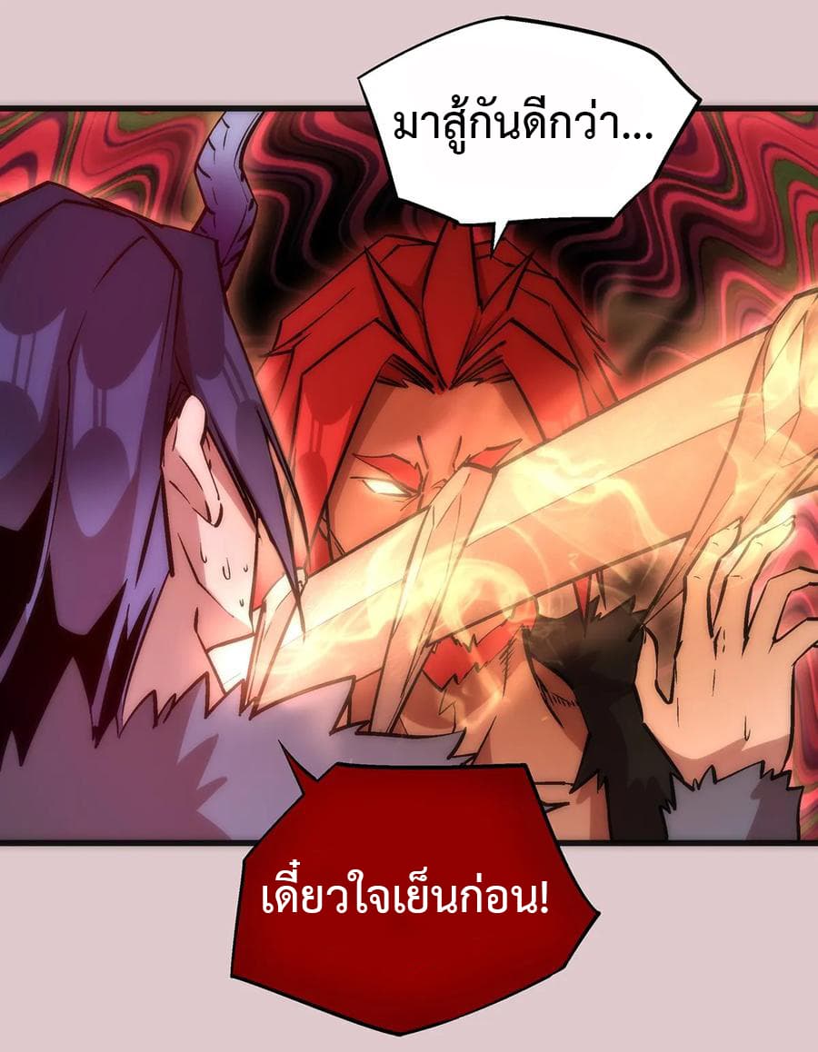 I'm Not the Overlord! 14.1-14.1