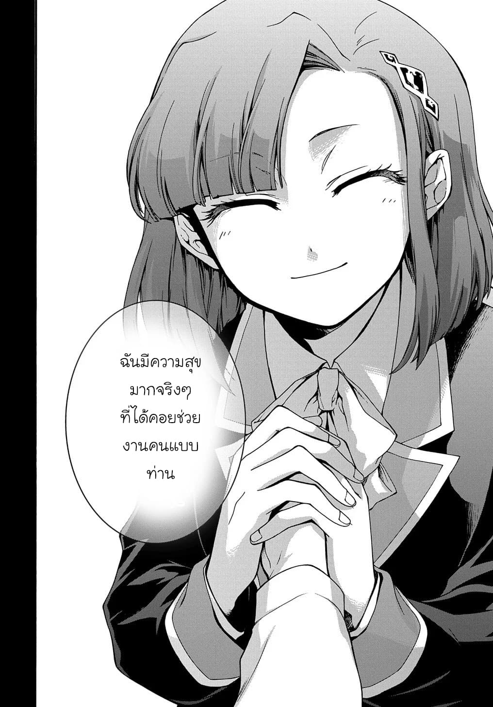 Garbage Brave: Isekai ni Shoukan Sare Suterareta Yuusha no Fukushuu Monogatari 7-7