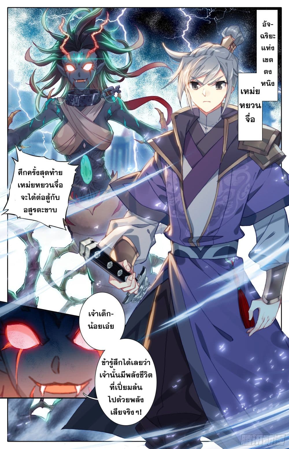 Azure Legacy ปรัมปรามายาสีเงิน 17-17