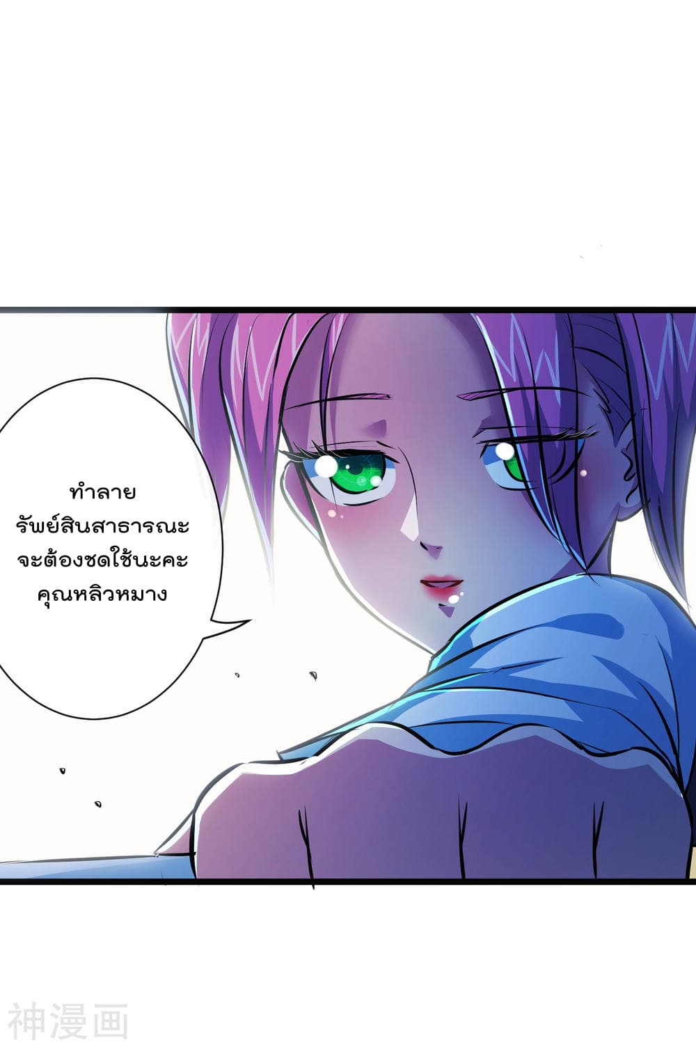 The Bodyguard of Harem ฮาเร็มนี้ของผมนะค้าบ 42-42