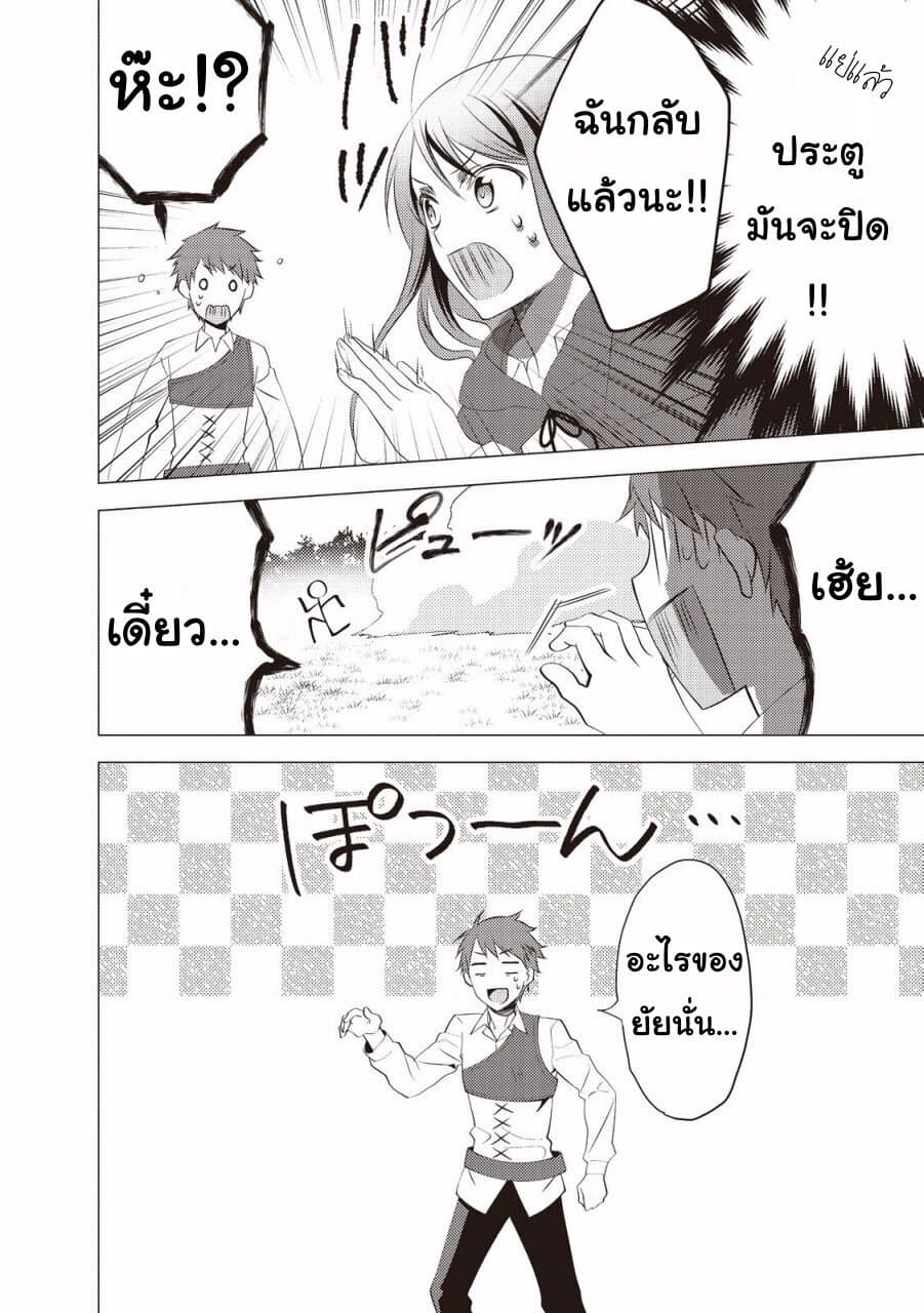 Isekai de "Kuro no Iyashi Te" tte Yobarete Imasu ฮีลเลอร์ดำ ณ ต่างโลก 11-11