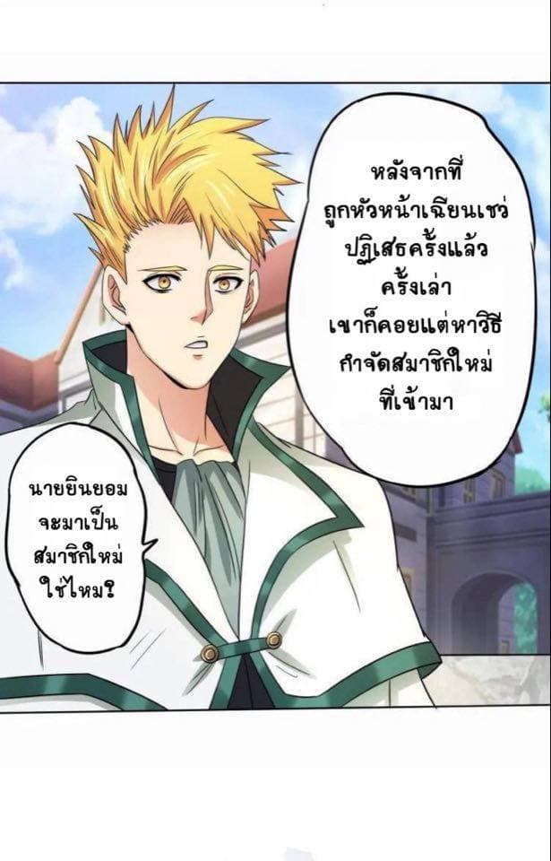 Return of Soul Master 6-6