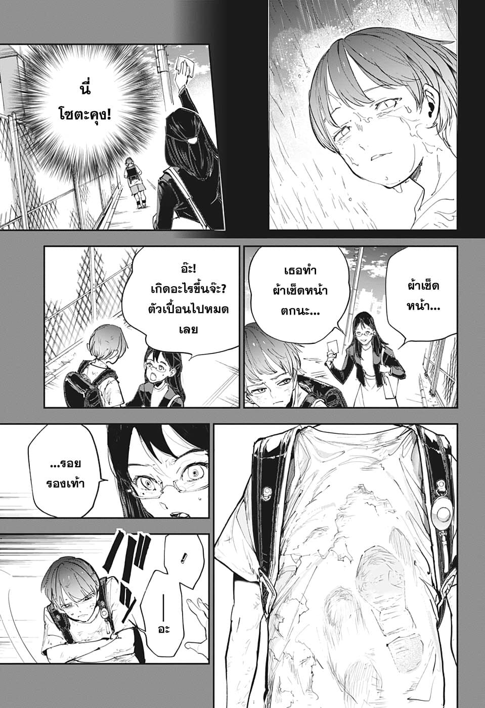 Shinrei Shashinshi Kono Saburou 1-Oneshot n