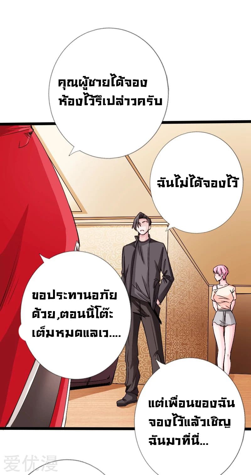 Peerless Evil 18-18
