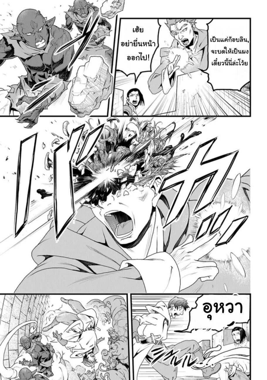 Yakudatazu Skill ni Jinsei o Sosogikomi 25-nen, Imasara Saikyou no Boukentan Midori Kashi no Akira 11-11