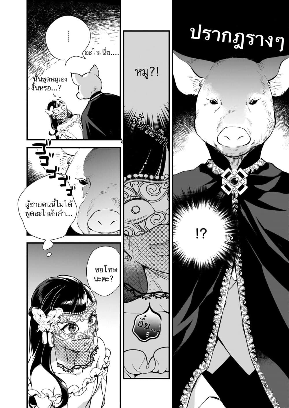 I Want to Be a Receptionist of The Magic World! 8-8