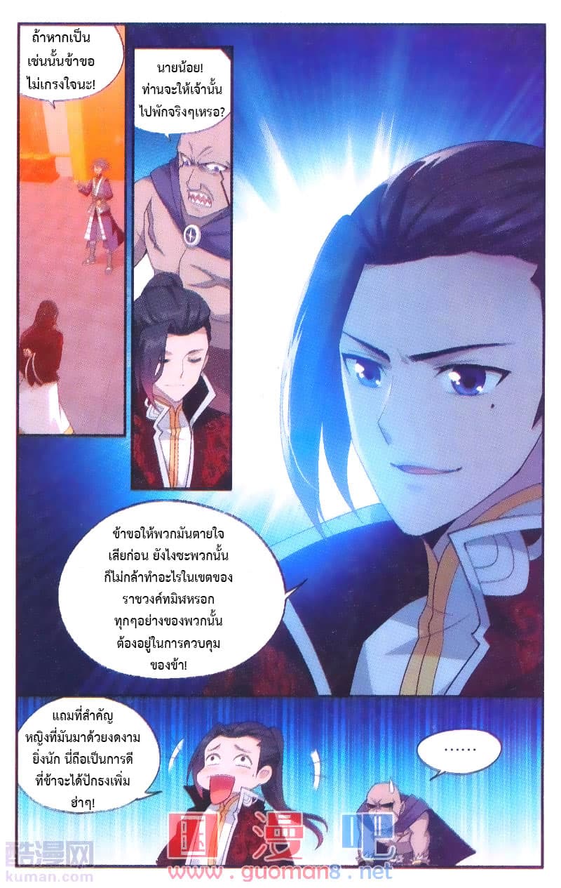 Doupo Cangqiong 194-นั้นมันยาอะไรกันแน่?