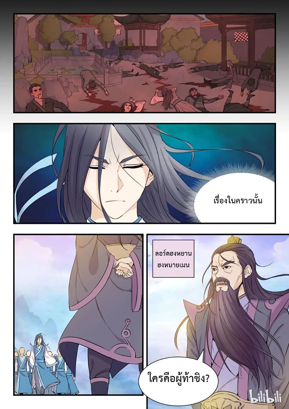 King of Spirit Beast 0-0