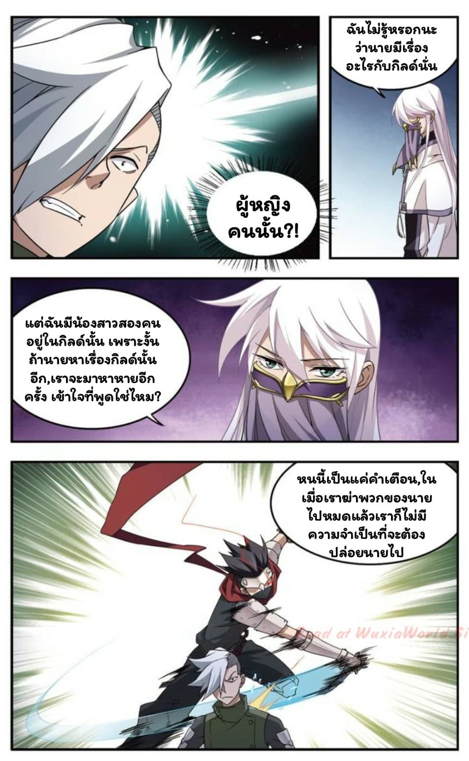 Virtual World: Close Combat Mage 21-21