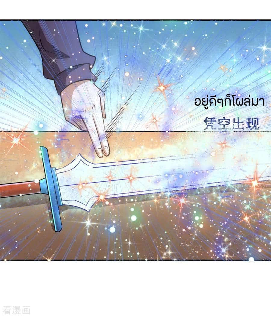 God Emperor of The City มหาเทพเซียนแห่งนคร 47-47