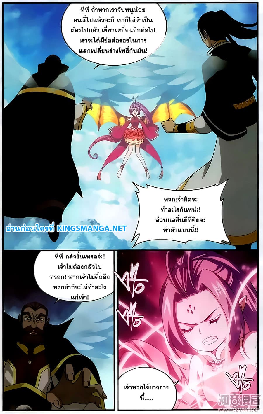 Doupo Cangqiong 200-ผู้แสวงหาความตาย